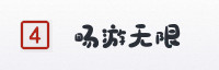 合作伙伴