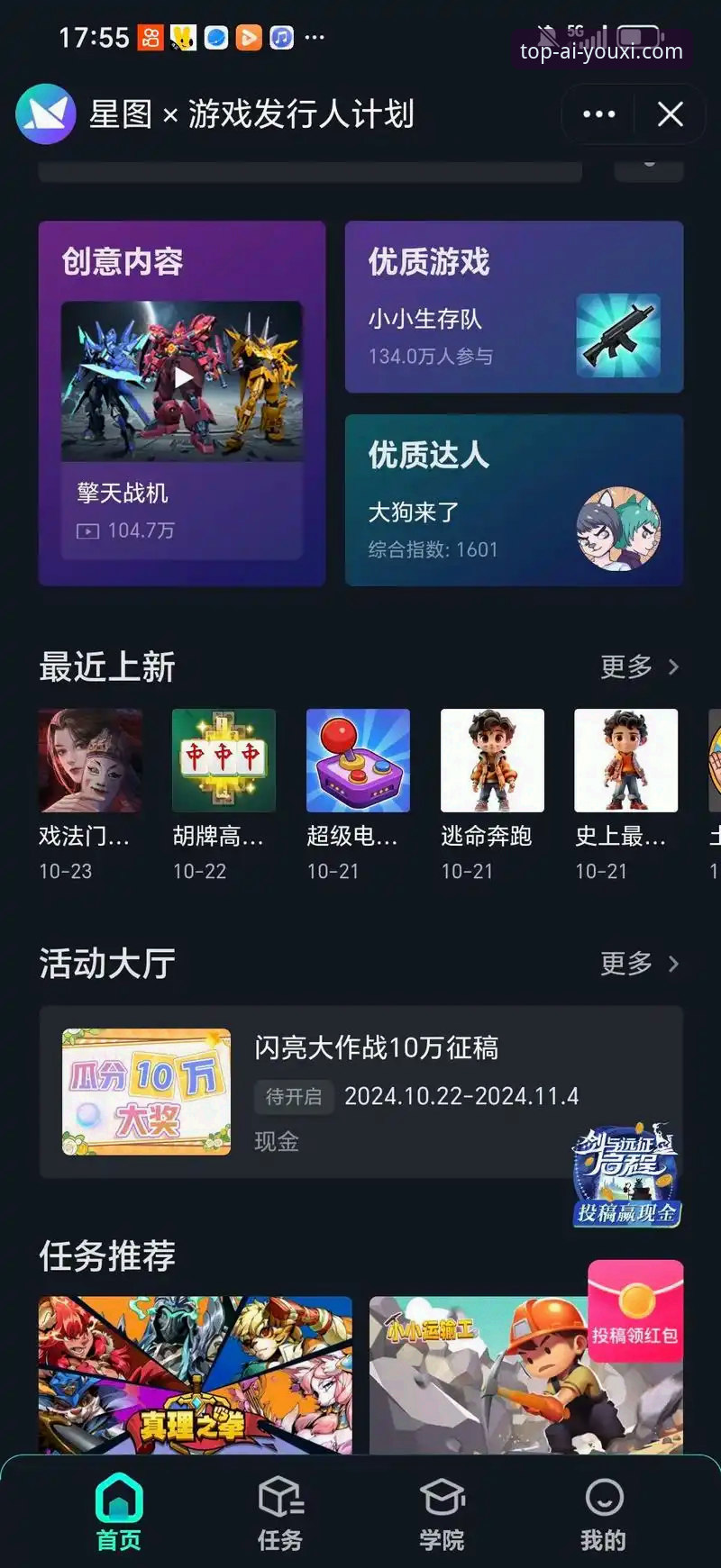 爱游戏官方网站入口最新动态：2024年值得信赖的游戏平台升级解析