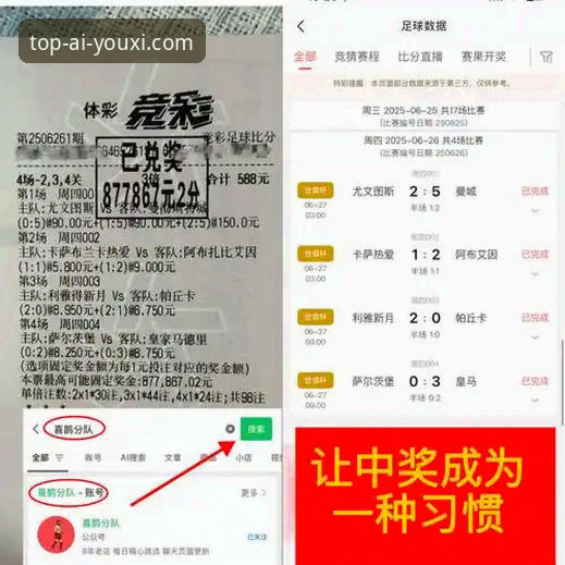 爱游戏官方网站入口安装教程 资深用户分享:双红会胜负影响深远,从爱游戏官方平台看球赛的实战心得