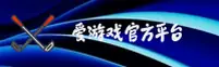 爱游戏(AIYOUXI)官方网站 - 值得信赖的游戏平台